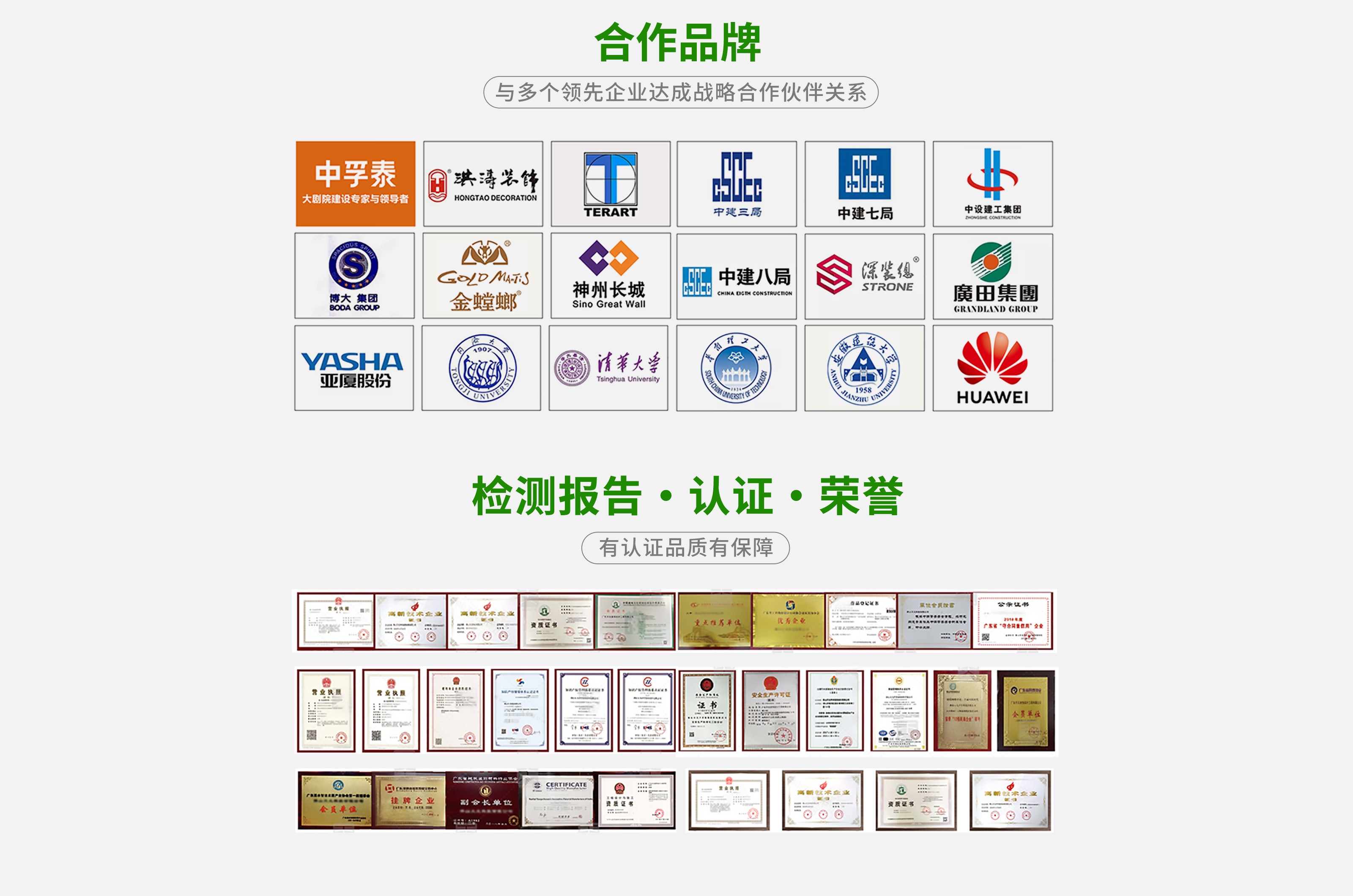 諾聲合作品牌及檢測報(bào)告